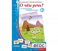 О чем речь? Из блокнота натуралиста - fgospostavki.ru - Ногинск