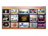 Интерактивный электрифицированный стенд "Живопись и графика" - fgospostavki.ru - Ногинск