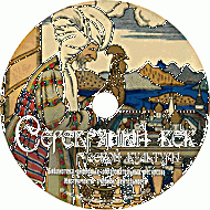 Серебряный век русской культуры. (Учебно-методический комплект) - fgospostavki.ru - Ногинск