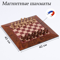 Шахматы магнитные доска и фигуры из пластика - fgospostavki.ru - Ногинск