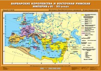 Комплект настенных учебных карт. История Средних веков 6 класс. - fgospostavki.ru - Ногинск