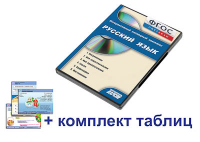 Интерактивный наглядный комплекс для начальной школы "Русский язык" - fgospostavki.ru - Ногинск