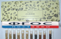 Коллекция "Семена к гербарию для начальной школы" (11 видов) - fgospostavki.ru - Ногинск