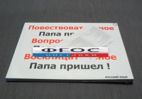 Опорные таблицы по русскому языку для начальной школы (56 шт.) А3 - fgospostavki.ru - Ногинск