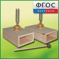 Камертон на резонансных ящиках (пара) - fgospostavki.ru - Ногинск
