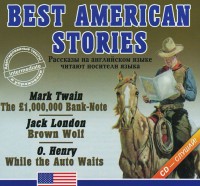 Аудиокнига "Best american stories" - fgospostavki.ru - Ногинск