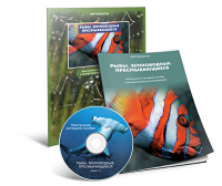 Электронное наглядное пособие «Рыбы. Земноводные. Пресмыкающиеся» - fgospostavki.ru - Ногинск