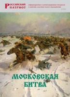 Брошюра "Московская битва" - fgospostavki.ru - Ногинск
