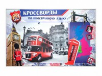 Дидактическое магнитно-маркерное панно "Кроссворды по иностранному языку" - fgospostavki.ru - Ногинск