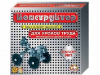 Конструктор металлический для уроков труда № 1 (206 элементов) - fgospostavki.ru - Ногинск
