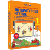 Литературное чтение 1 класс. Устное народное творчество. Русские народные сказки. Литературные сказки. Поэтические страницы. Рассказы для детей. - fgospostavki.ru - Ногинск