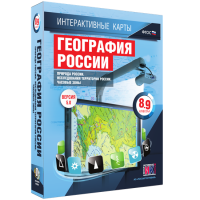 Интерактивные карты. География России. 8–9 классы. Природа России. Исследования территории России. Часовые пояса. - fgospostavki.ru - Ногинск