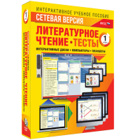 Сетевая версия. Тесты. Литературное чтение 1 класс - fgospostavki.ru - Ногинск