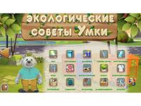 Программное обеспечение «Экология» - fgospostavki.ru - Ногинск