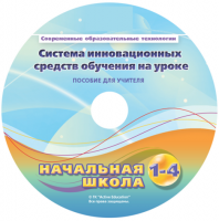 Инструктивно-методические материалы для педагога. Модульная система экспериментов PROLog. Начальная школа. Расширенный уровень. - fgospostavki.ru - Ногинск