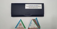 Математическая пирамида «Вычитание до 10» - fgospostavki.ru - Ногинск