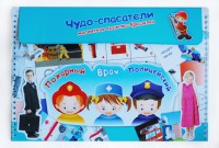 Магнитное развивающее пособие "Чудо-спасатели" - fgospostavki.ru - Ногинск