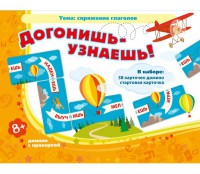 Догонишь – узнаешь! - fgospostavki.ru - Ногинск