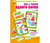 Мы с тобой одного корня! - fgospostavki.ru - Ногинск