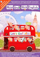 Mice and Nice English. Программно-методический комплекс - fgospostavki.ru - Ногинск