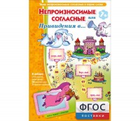 Непроизносимые согласные или Привидения в... - fgospostavki.ru - Ногинск