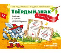Твердый знак в гостях у сказки - fgospostavki.ru - Ногинск