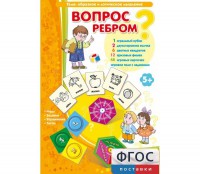 Вопрос ребром - fgospostavki.ru - Ногинск