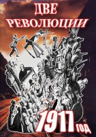 DVD "Две революции. 1917 год." - fgospostavki.ru - Ногинск