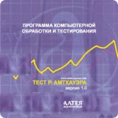 Тест интеллекта Р. Амтхауэра сетевая версия на 6 рабочих мест - fgospostavki.ru - Ногинск