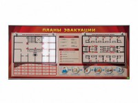 Электрифицированный интерактивный стенд "Планы эвакуации" с маркерными фолиями - fgospostavki.ru - Ногинск