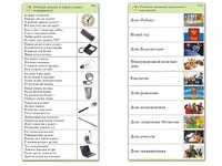 Комплект карточек (10) "Обучающий калейдоскоп. Общество" - fgospostavki.ru - Ногинск