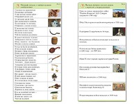 Комплект карточек (10) "Обучающий калейдоскоп. Страницы истории" - fgospostavki.ru - Ногинск