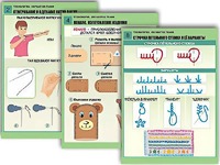 Комплект таблиц "Технология. Обработка ткани" (12 таблиц, А1, ламинированные) - fgospostavki.ru - Ногинск
