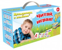 Набор для обучения чтению "Читай играя" - fgospostavki.ru - Ногинск