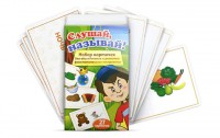 Комплект карточек "Слушай, называй" - fgospostavki.ru - Ногинск
