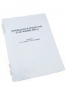 Пособие для слабовидящих - Меры веса - fgospostavki.ru - Ногинск