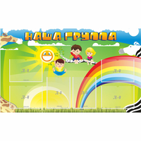 Стенд "Наша группа" 1.35x0.8 - fgospostavki.ru - Ногинск