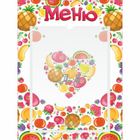Стенд "Меню" №3 - fgospostavki.ru - Ногинск