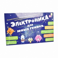 Игровой комплекс Электроника для юных гениев - fgospostavki.ru - Ногинск
