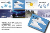 Комплект таблиц "Время" на немецком языке - fgospostavki.ru - Ногинск