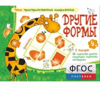 Другие формы - fgospostavki.ru - Ногинск