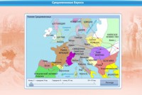 Интерактивные курсы. Истори 6 класс. Базовый. - fgospostavki.ru - Ногинск