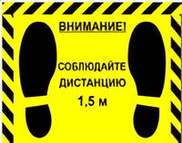 Наклейка стоп-линия 475*345мм - fgospostavki.ru - Ногинск