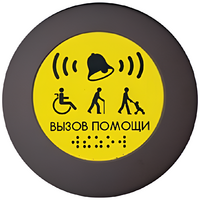Кнопка вызова универсал (Аа) - fgospostavki.ru - Ногинск