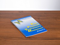Курс развития творческого мышления (Комплект ученика) для детей 7–10 лет - fgospostavki.ru - Ногинск