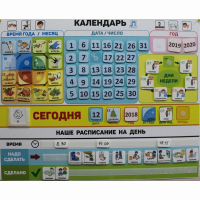 Календарь - планер "ДЛЯ ДОМА" - fgospostavki.ru - Ногинск