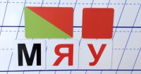 Набор магнитных карточек для фонетического разбора - fgospostavki.ru - Ногинск