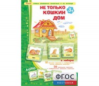 Не только Кошкин дом - fgospostavki.ru - Ногинск