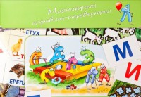 Магнитный алфавит-перевертыш "Волк и семеро козлят" - fgospostavki.ru - Ногинск