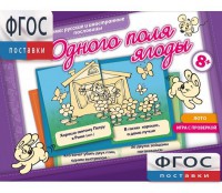 Одного поля ягоды - fgospostavki.ru - Ногинск